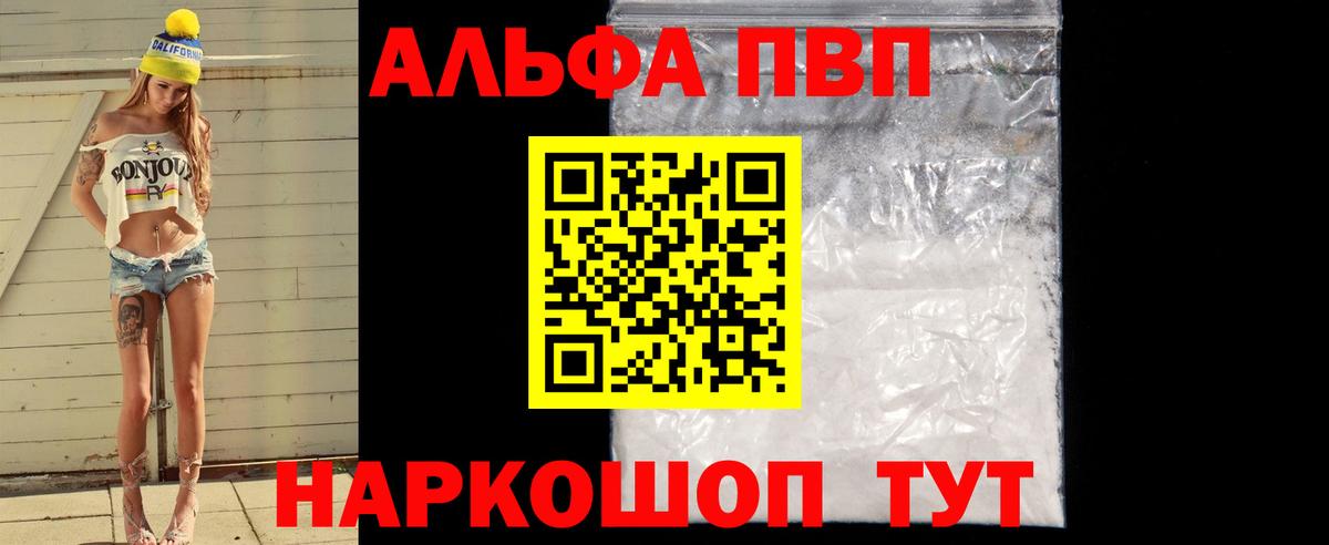 Alfa_PVP  Альфа ПВП СК КРИС  Вход с VPN  Alpha PVP СК  Озёрск 