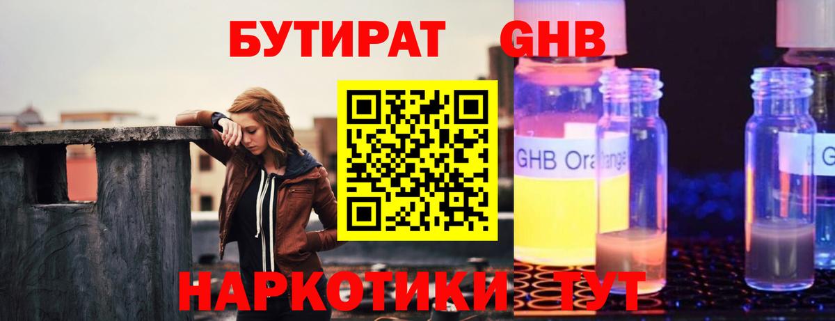 БУТИРАТ оксана  Вход с VPN  Озёрск 