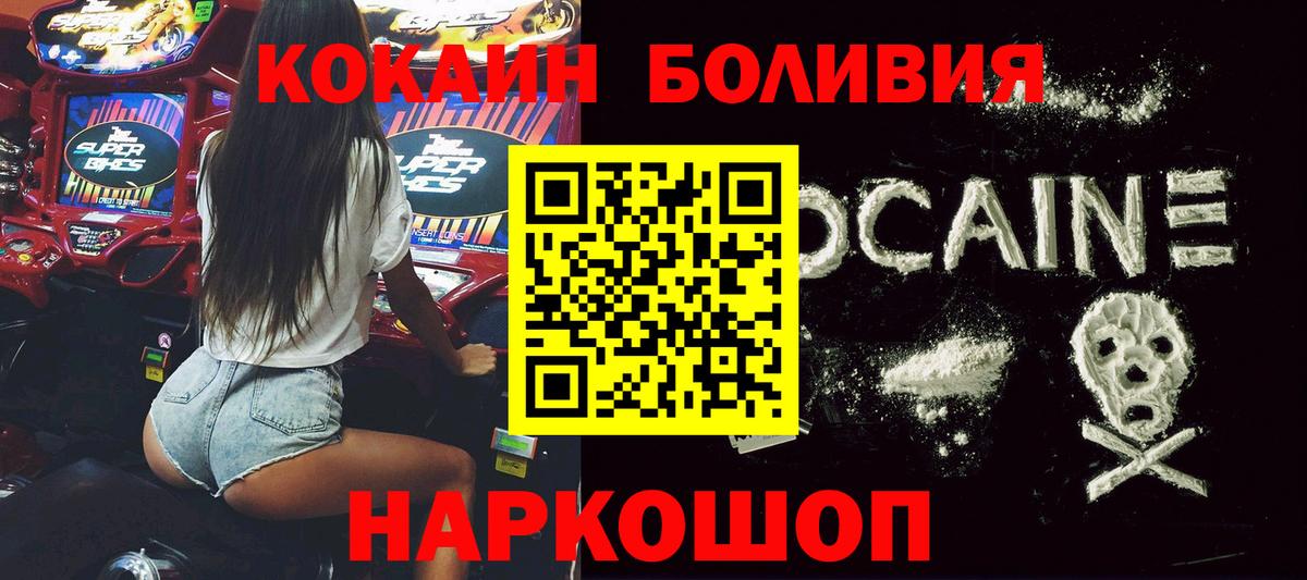 COCAIN Колумбийский  Cocaine Fish Scale  Озёрск  хочу наркоту  Вход с VPN  COCAIN 