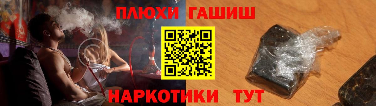 ГАШ VHQ  ГАШ AMNESIA HAZE  Вход с VPN  Озёрск 