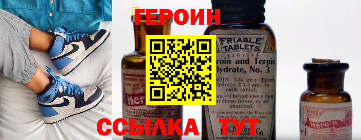 Героин  Вход с VPN  Озёрск  Героин Афган 