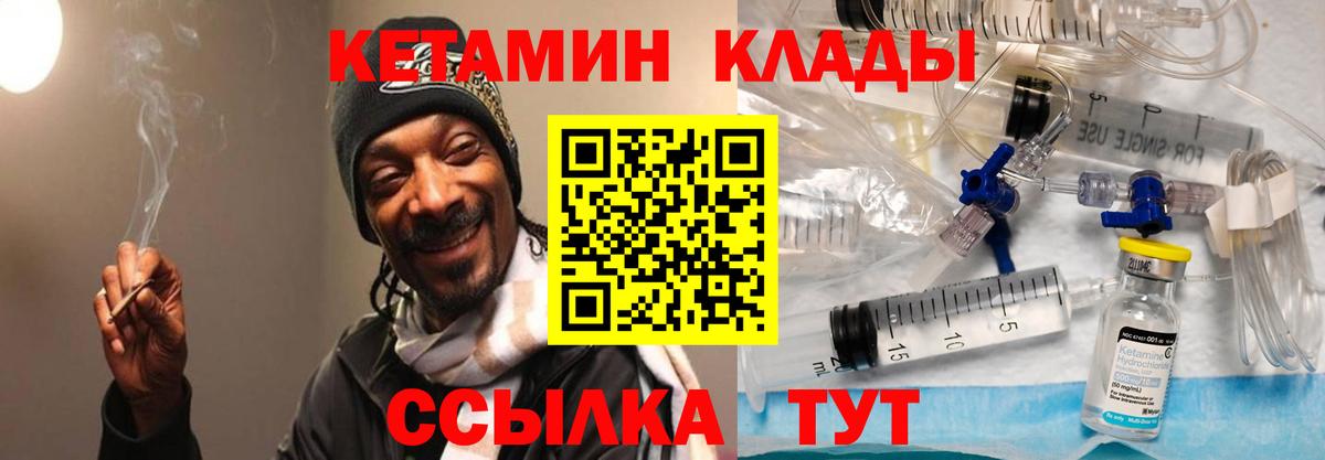 Кетамин VHQ Озёрск