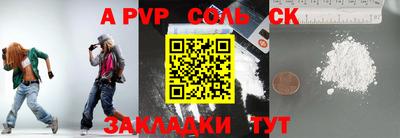 прущие крисы Новодвинск