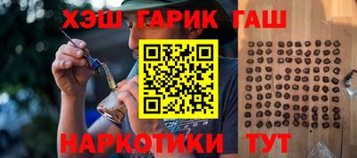 гашиш Наро-Фоминск