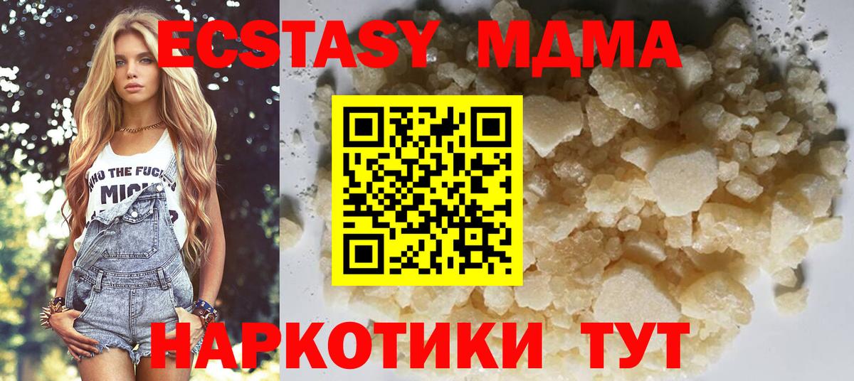МДМА Molly Озёрск