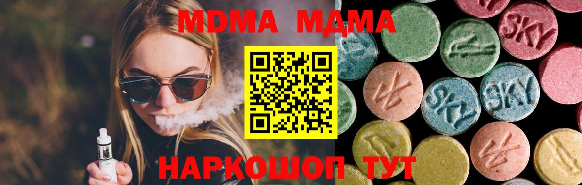 МДМА кристаллы  Вход с VPN  Озёрск 