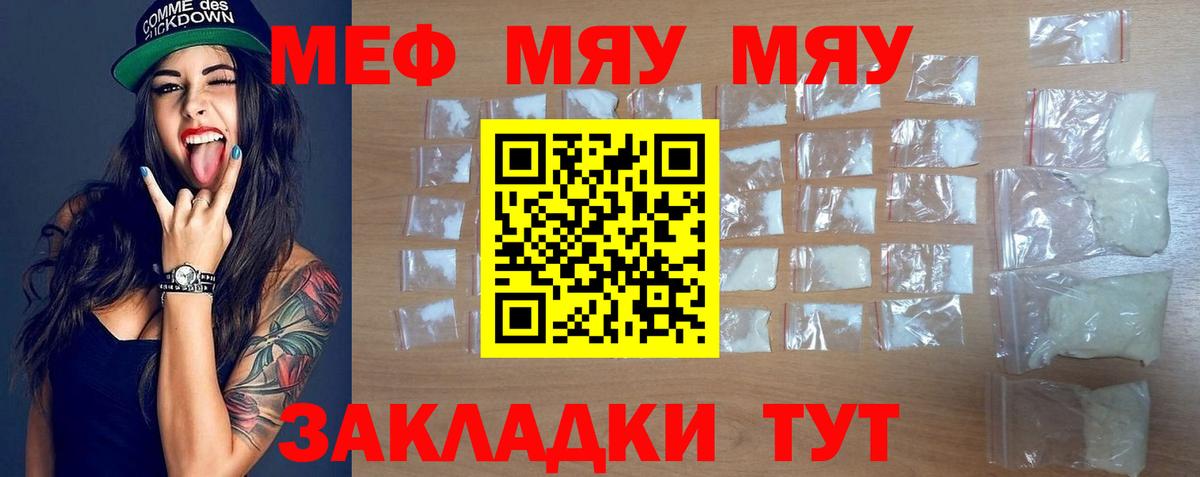 Озёрск  Меф mephedrone  Меф  МЯУ-МЯУ кристаллы  как найти закладки  Вход с VPN  Меф 