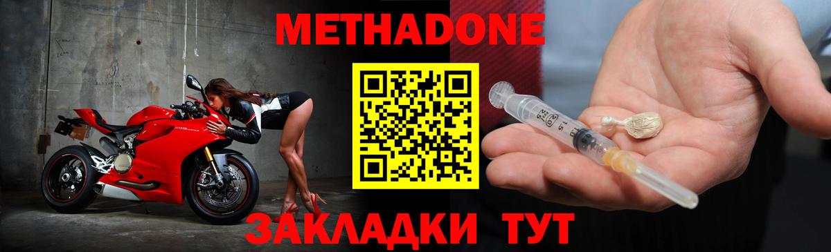 Озёрск  Метадон белоснежный  Вход с VPN 