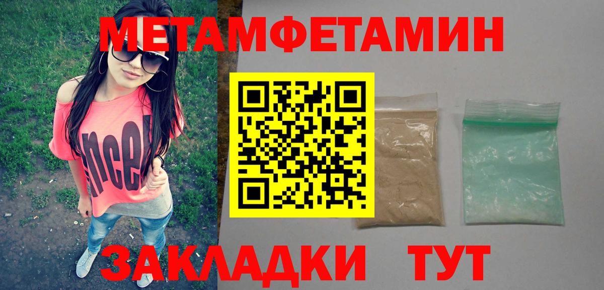 Первитин Декстрометамфетамин 99.9% Озёрск