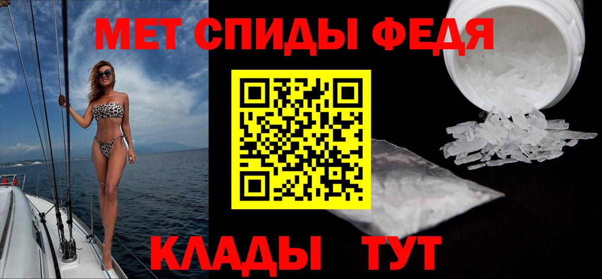 МЕТАМФЕТАМИН винт  Вход с VPN  Озёрск 