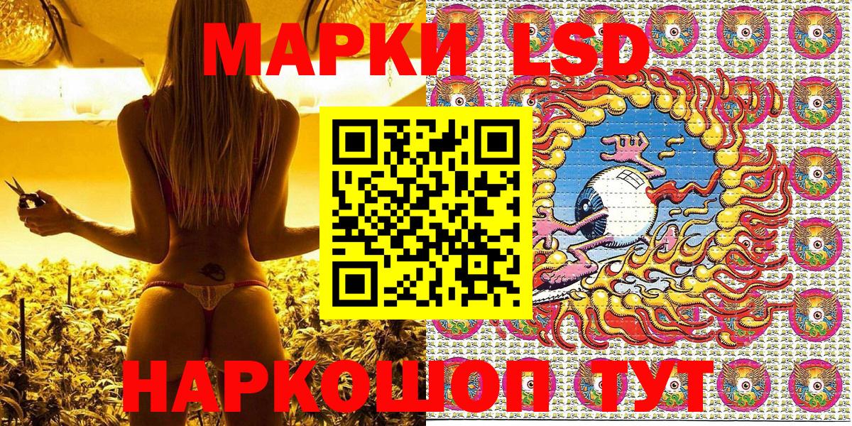 Марки N-bome 1500мкг Озёрск