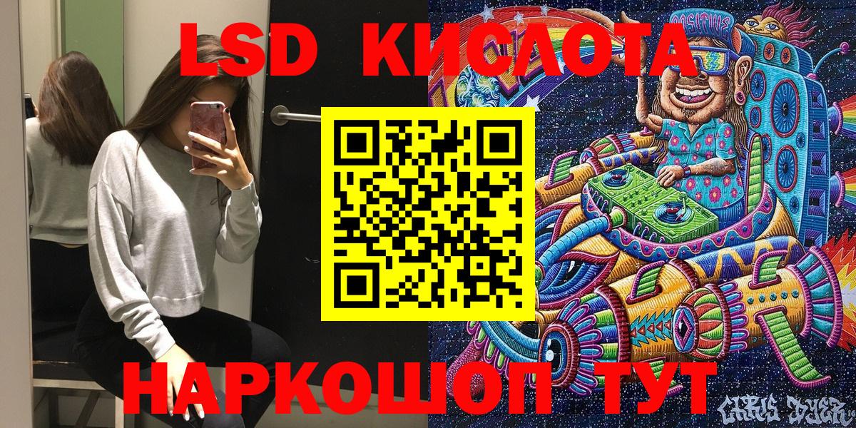 Озёрск  Марки 25I-NBOMe 1,5мг  Вход с VPN 