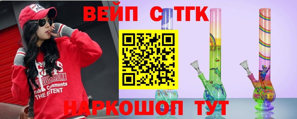 Озёрск  Дистиллят ТГК THC oil  ТГК гашишное масло  Вход с VPN 