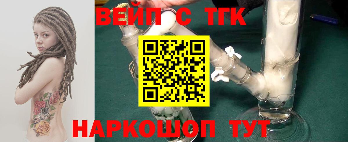 Дистиллят ТГК THC oil Озёрск