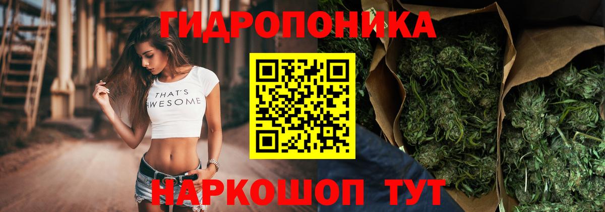 Конопля White Widow Озёрск