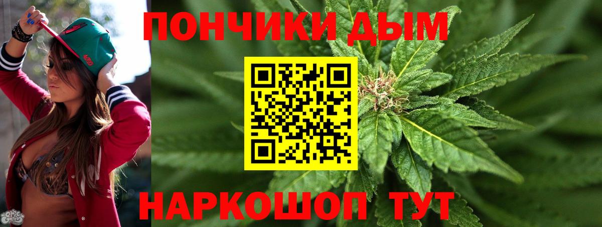 Бошки Шишки сатива  Шишки марихуана SATIVA & INDICA  Вход с VPN  Озёрск  Каннабис план 
